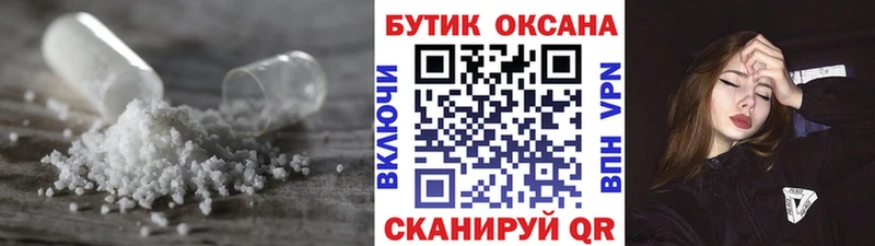 Бутират буратино  Купить закладки  Рязань 