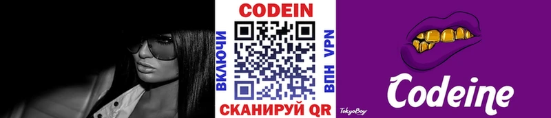 Купить  Рязань  Codein напиток Lean (лин) 