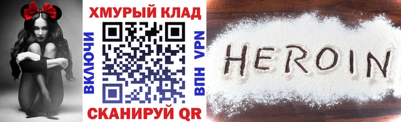 Героин VHQ  Купить где  Рязань 