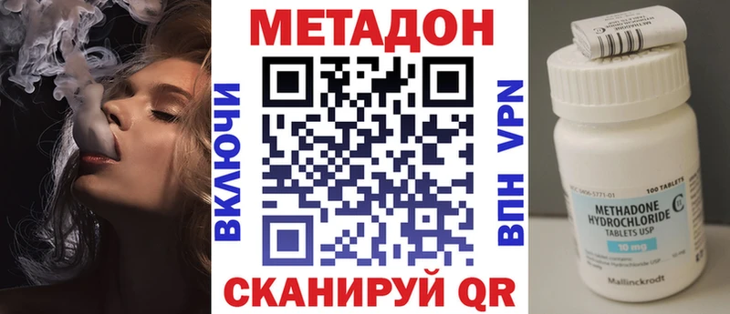Купить  Рязань  МЕТАДОН белоснежный 